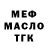 Бутират BDO 33% Nadjiba Zeynalova