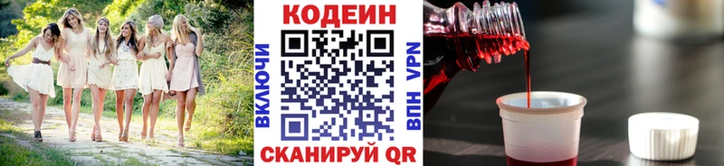 наркота  Кингисепп  Кодеин напиток Lean (лин) 