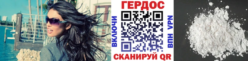 ГЕРОИН хмурый  что такое наркотик  Кингисепп 