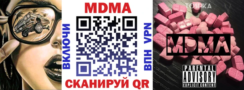 МДМА crystal  Кингисепп 