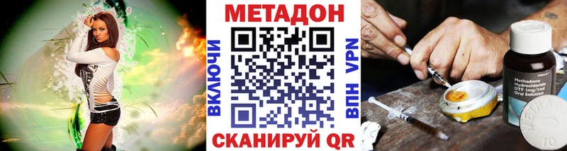 закладка  Кингисепп  Метадон VHQ 